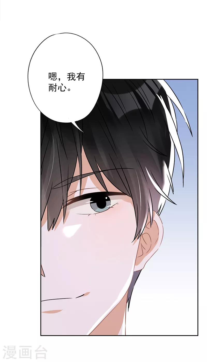 第37话 他的机会-第38话