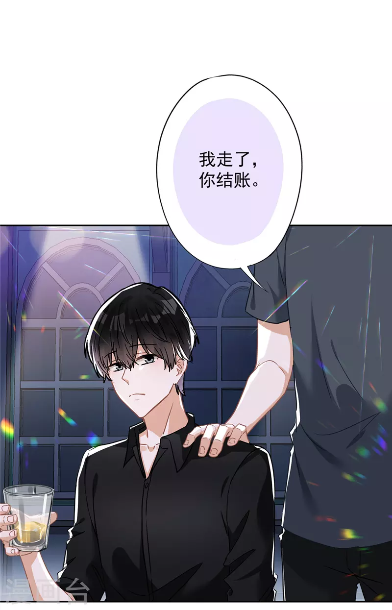 第37话 他的机会-第38话