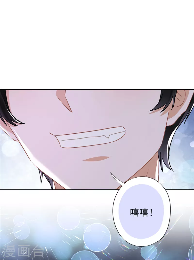 第37话 他的机会-第38话