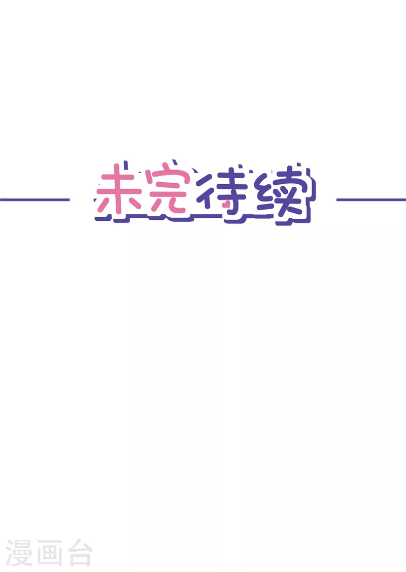 第37话 他的机会-第38话