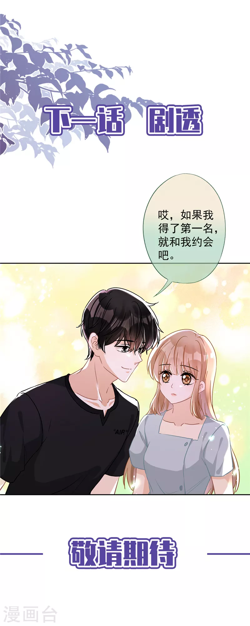 第37话 他的机会-第38话