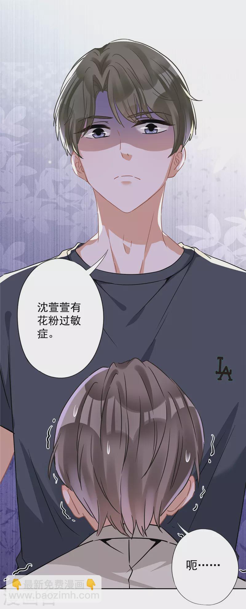 第37话 他的机会-第38话