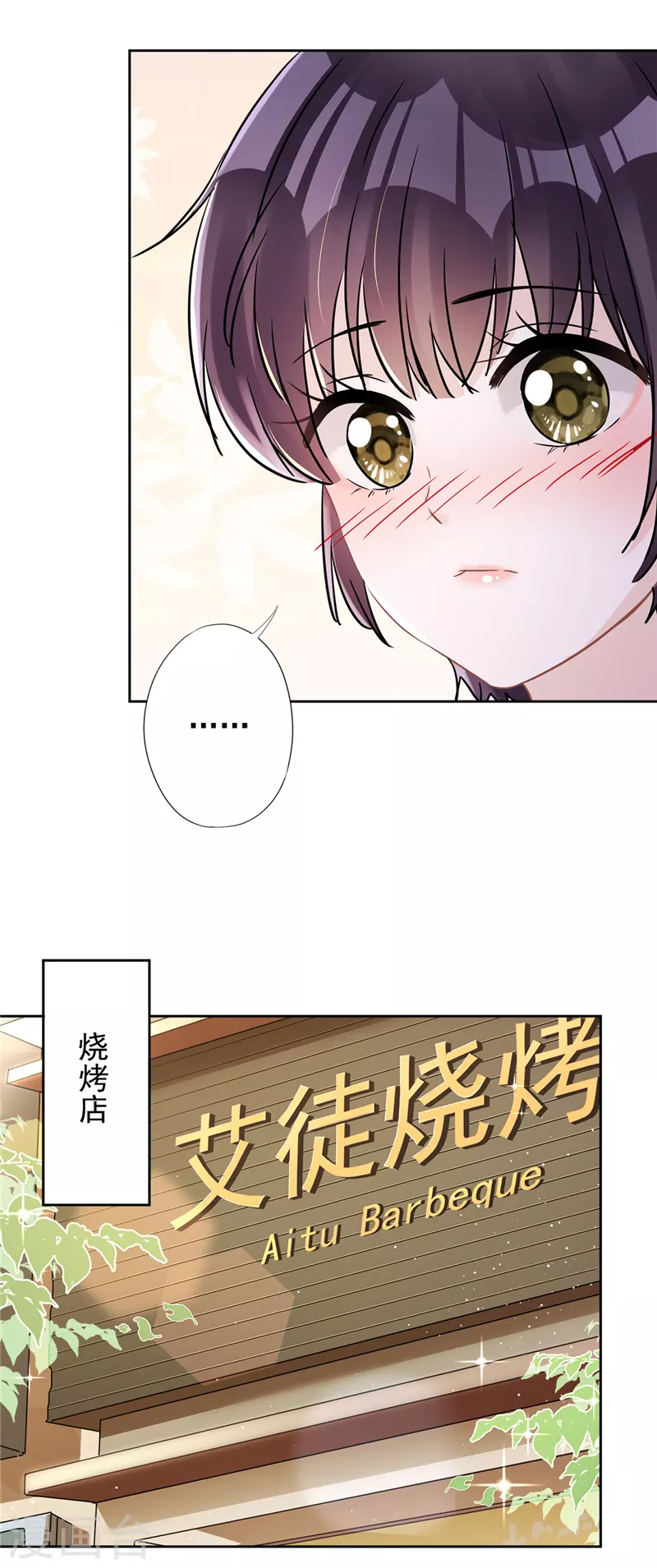 第37话 他的机会-第38话