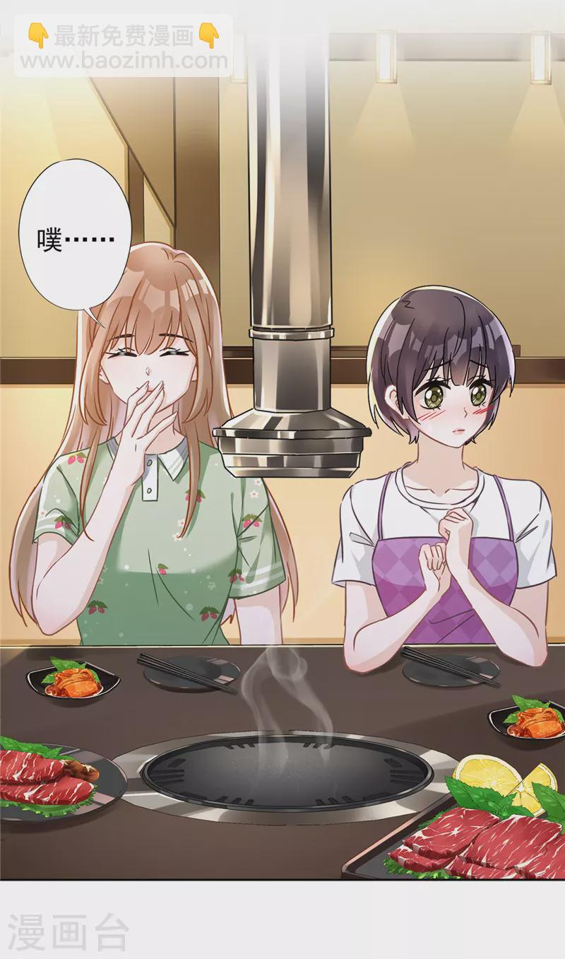 第37话 他的机会-第38话