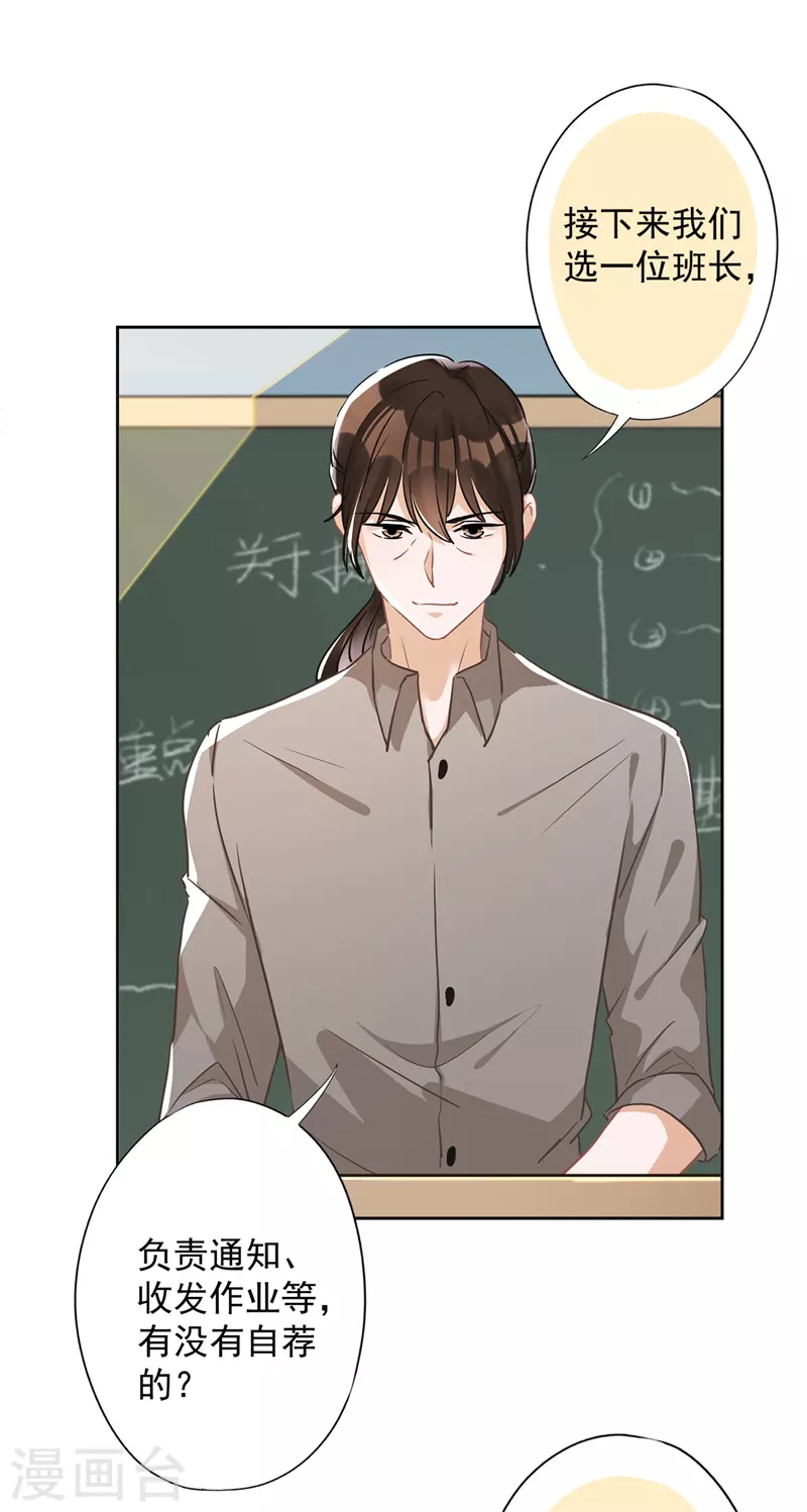第39话 赌注是约会-第40话