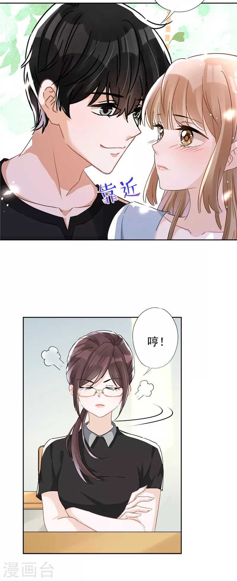 第39话 赌注是约会-第40话