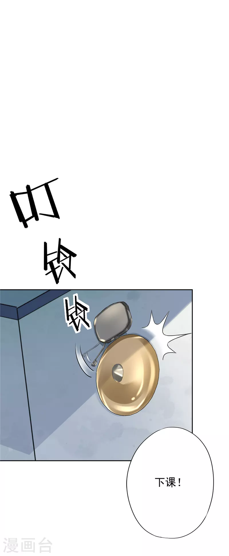 第39话 赌注是约会-第40话