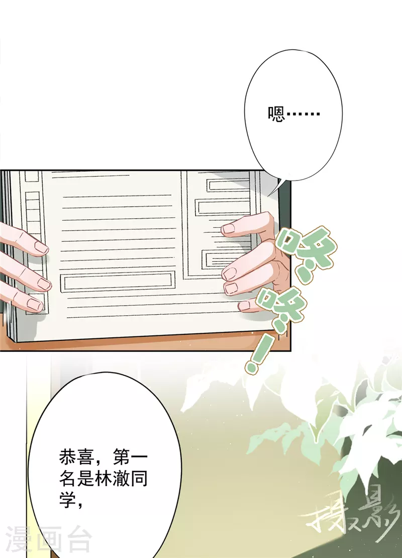 第39话 赌注是约会-第40话
