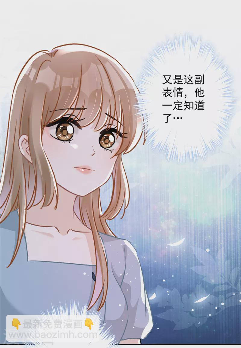 第39话 赌注是约会-第40话