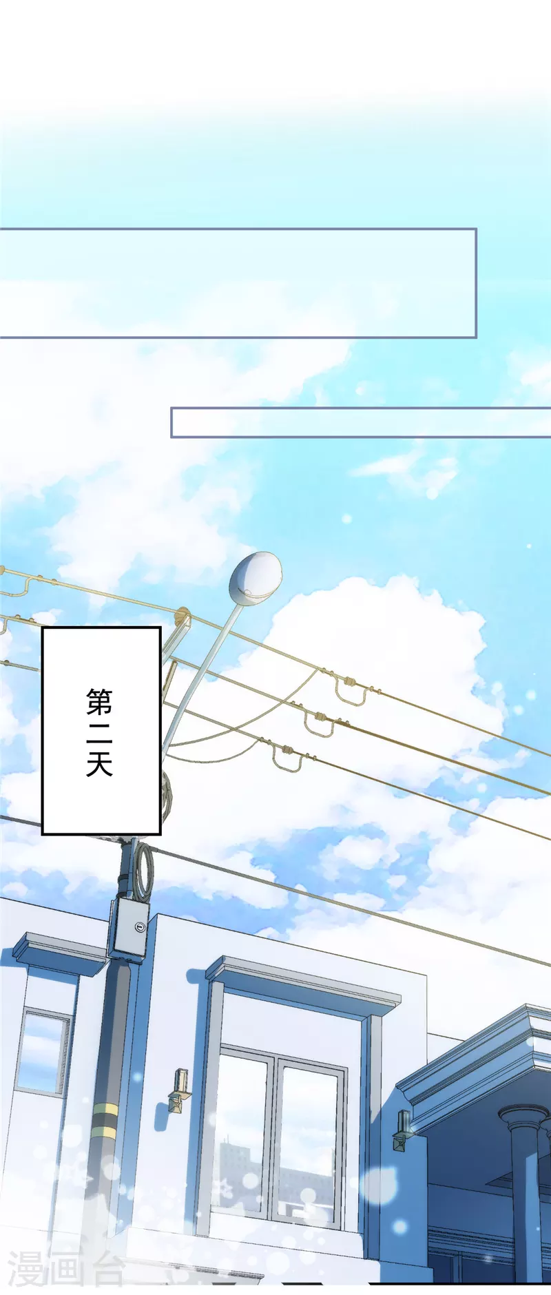 第39话 赌注是约会-第40话