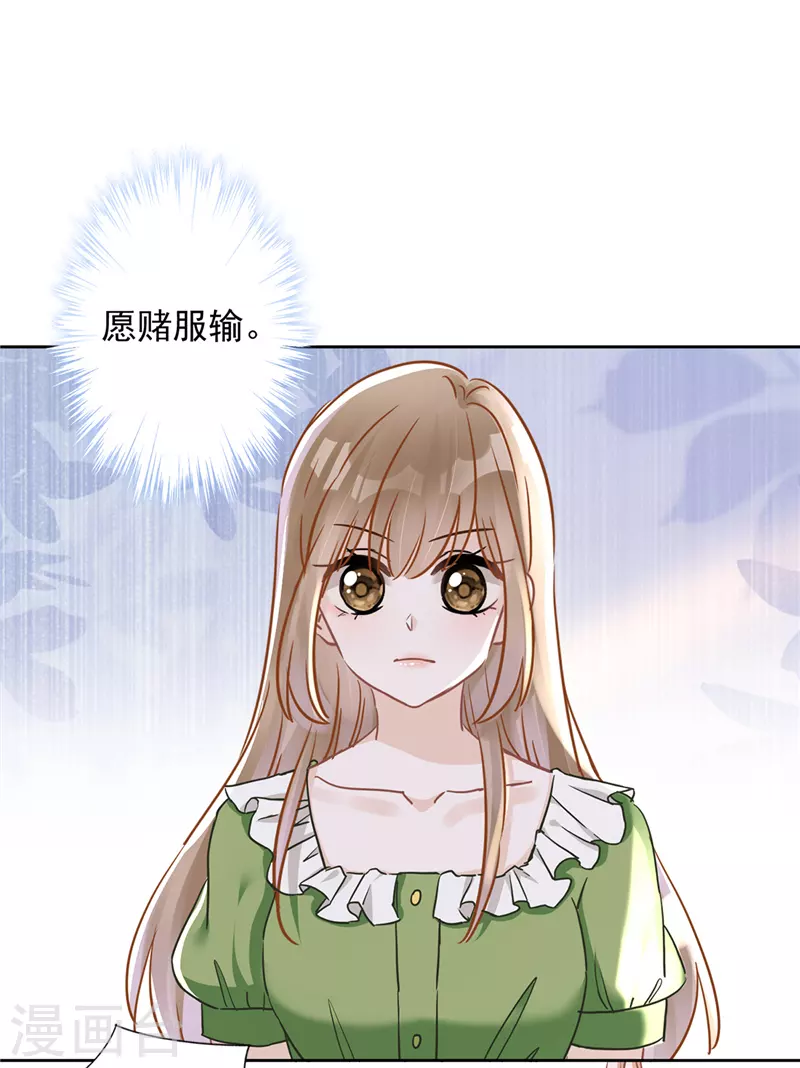 第39话 赌注是约会-第40话