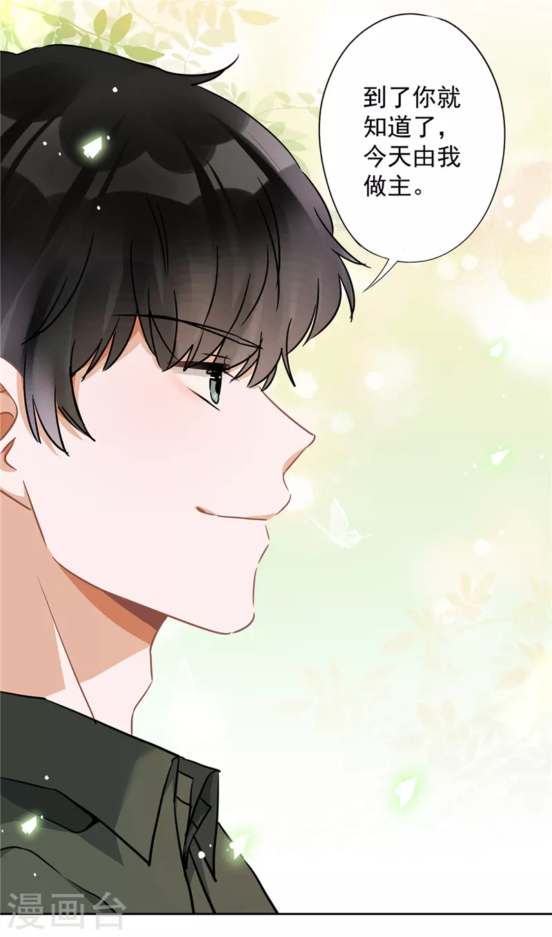 第39话 赌注是约会-第40话