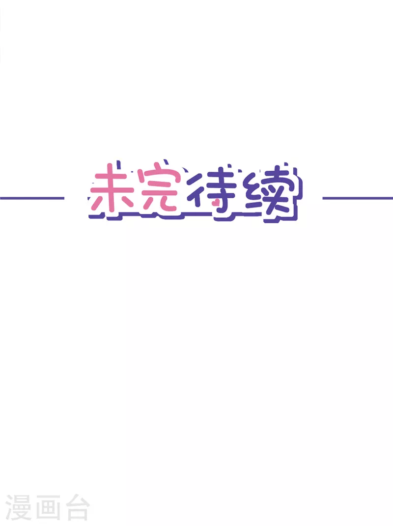第39话 赌注是约会-第40话