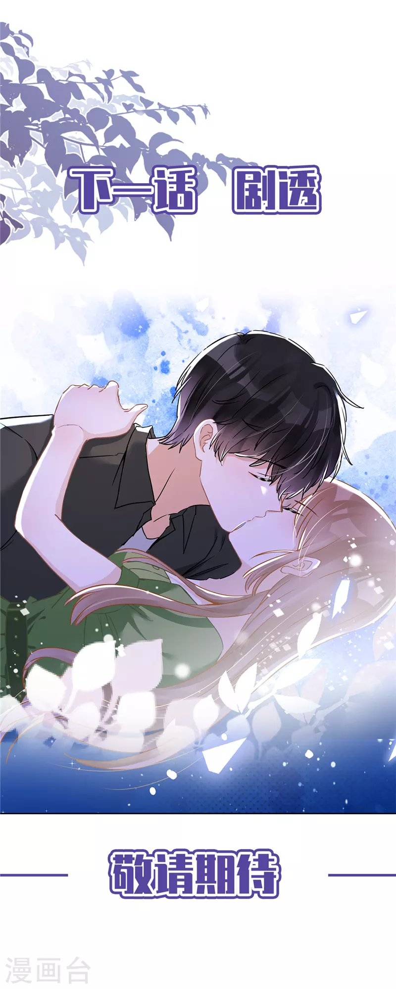 第39话 赌注是约会-第40话