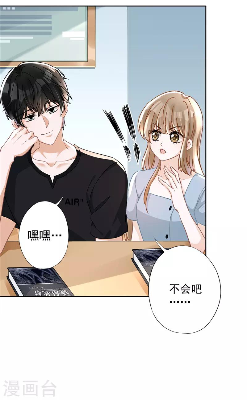 第39话 赌注是约会-第40话