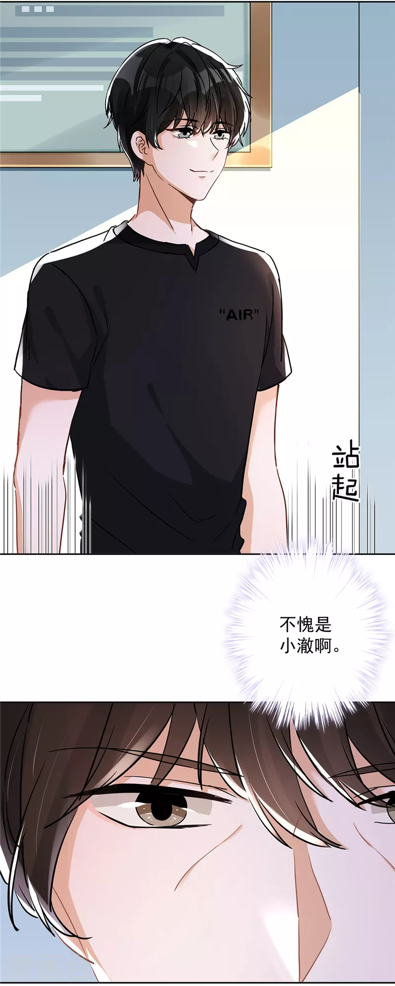 第39话 赌注是约会-第40话