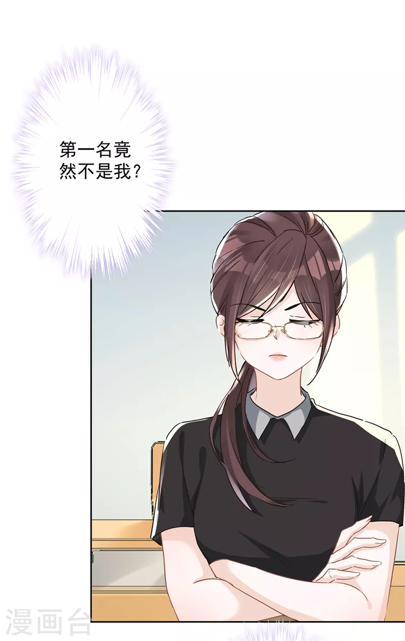 第39话 赌注是约会-第40话