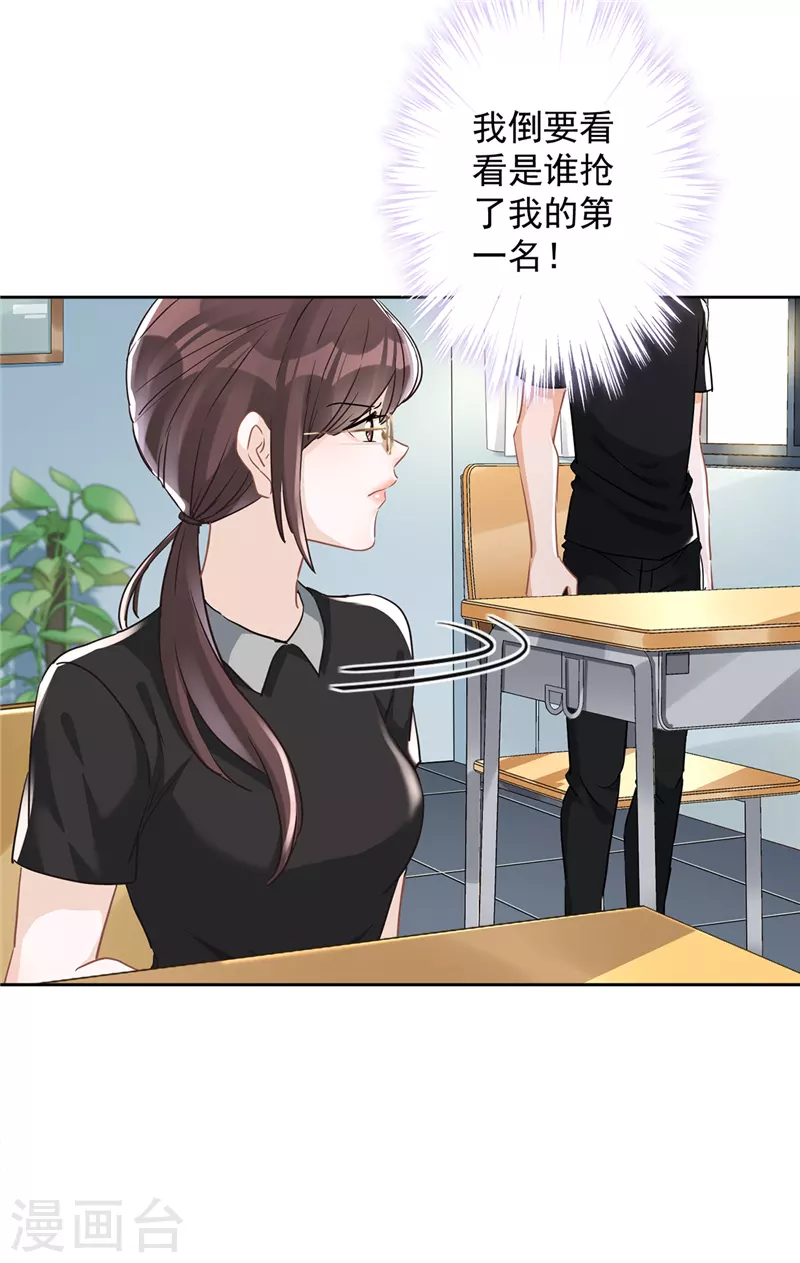 第39话 赌注是约会-第40话