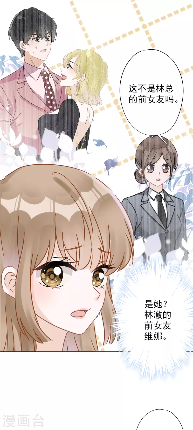 第41话 失控-第42话