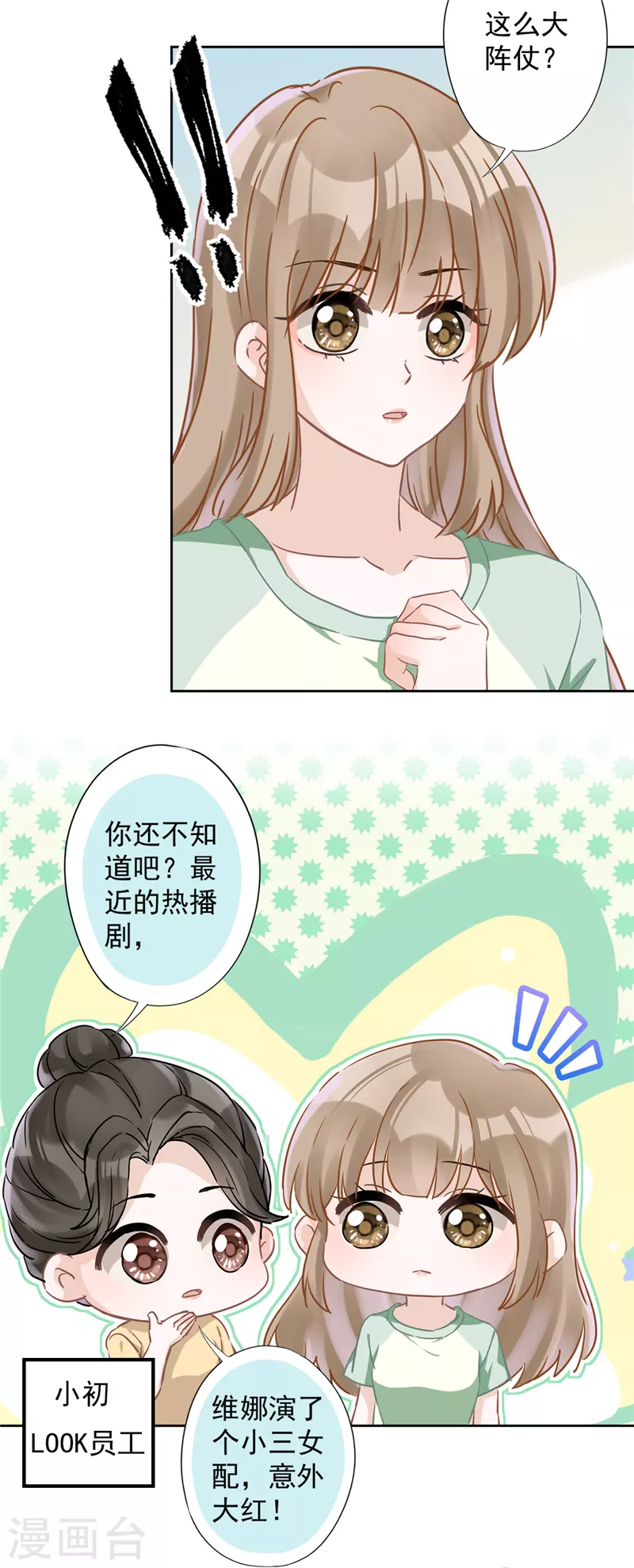 第41话 失控-第42话