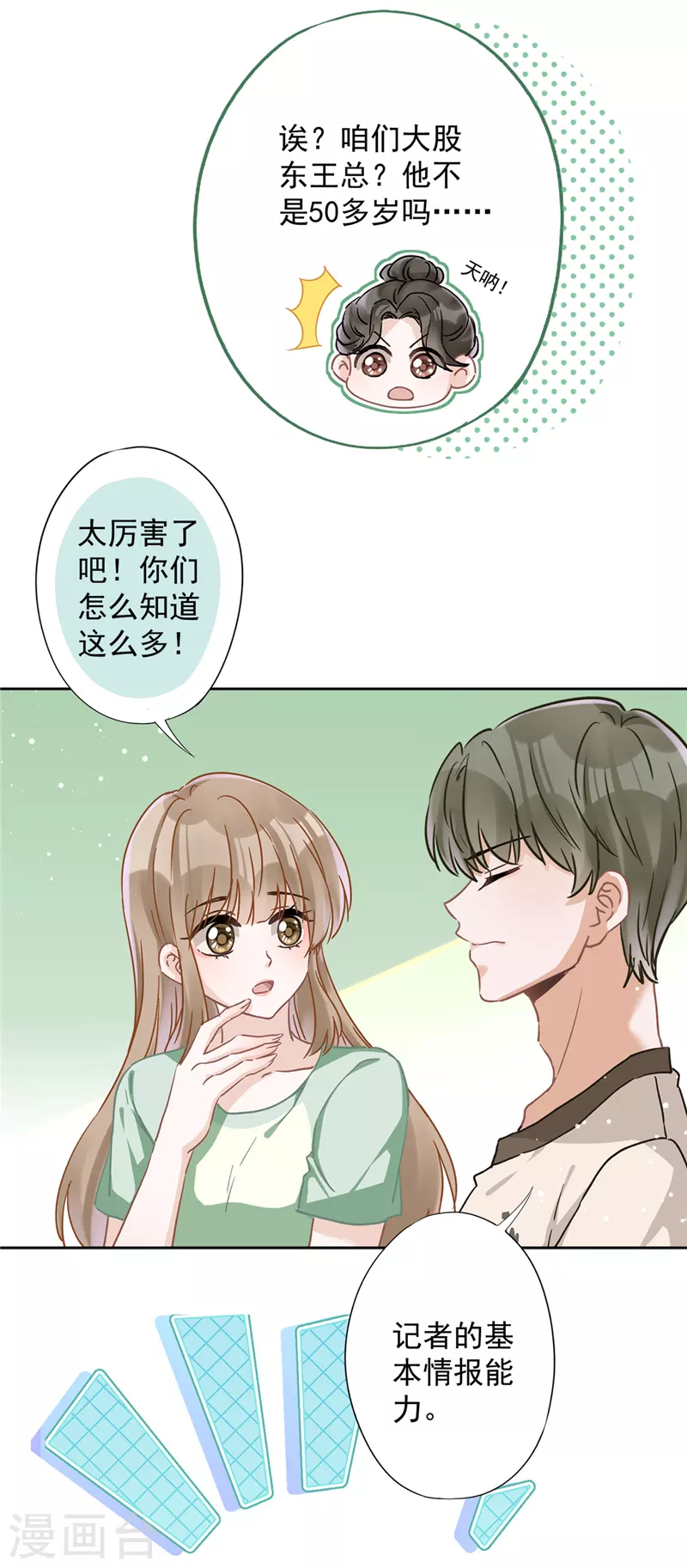 第41话 失控-第42话