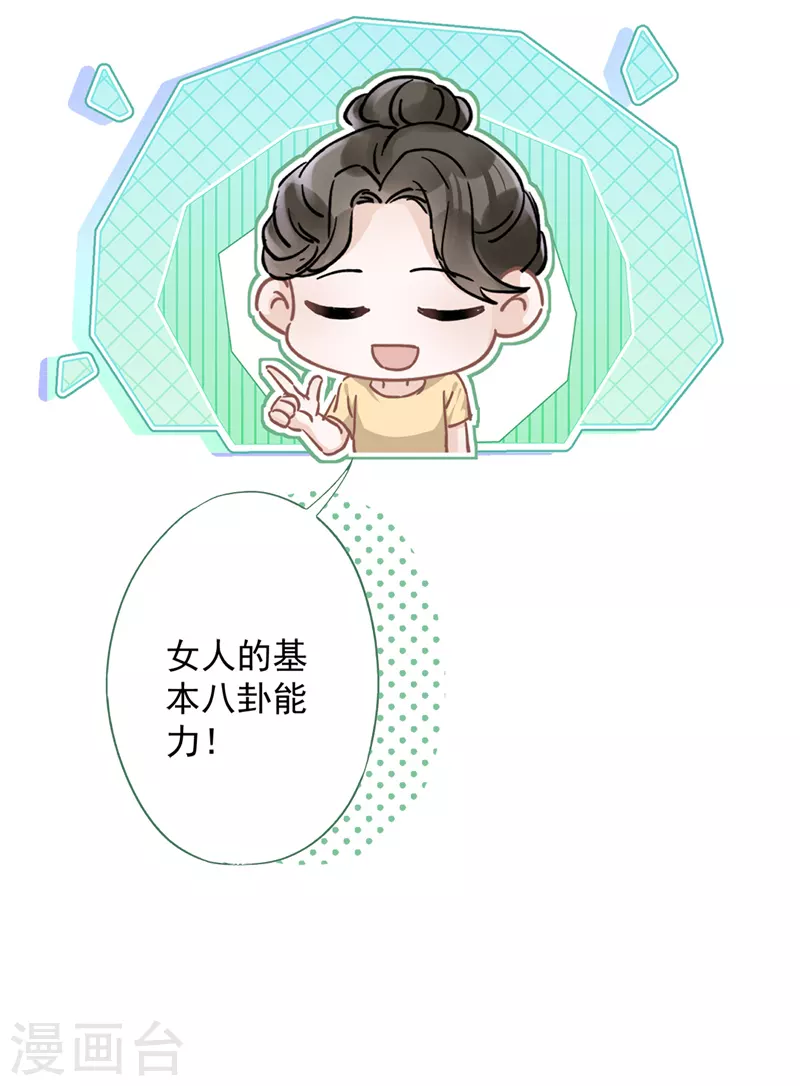 第41话 失控-第42话