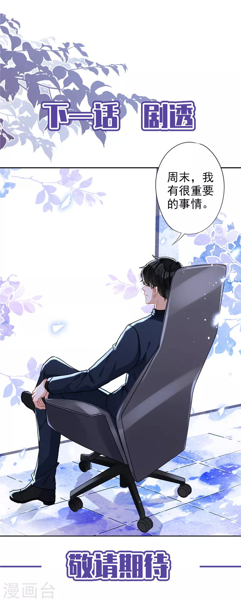 第41话 失控-第42话