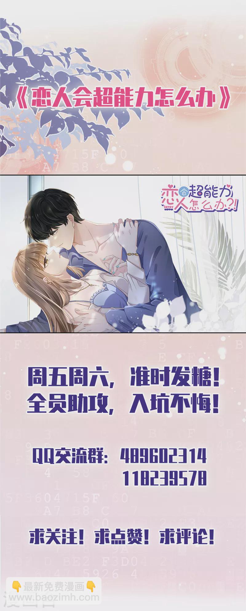 第41话 失控-第42话