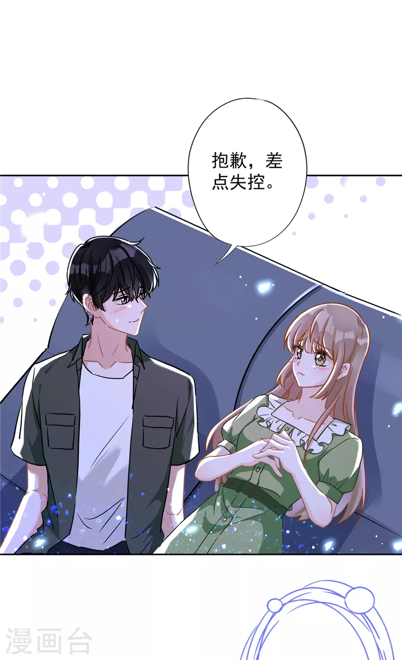 第41话 失控-第42话