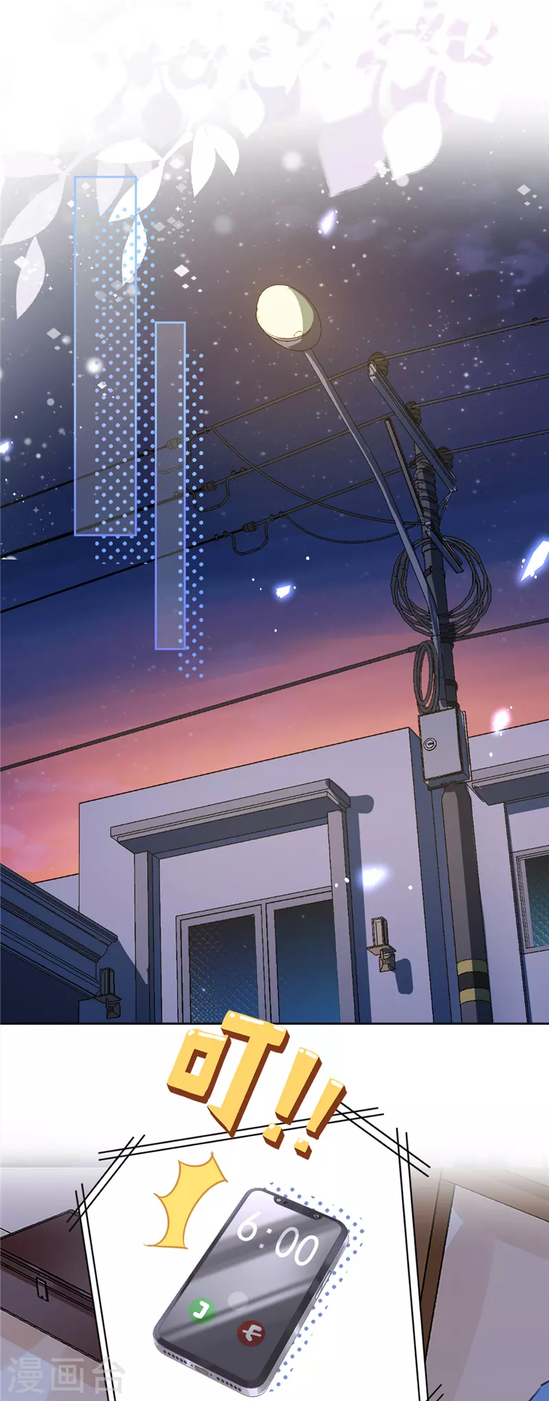 第43话 想整我？没门！-第44话