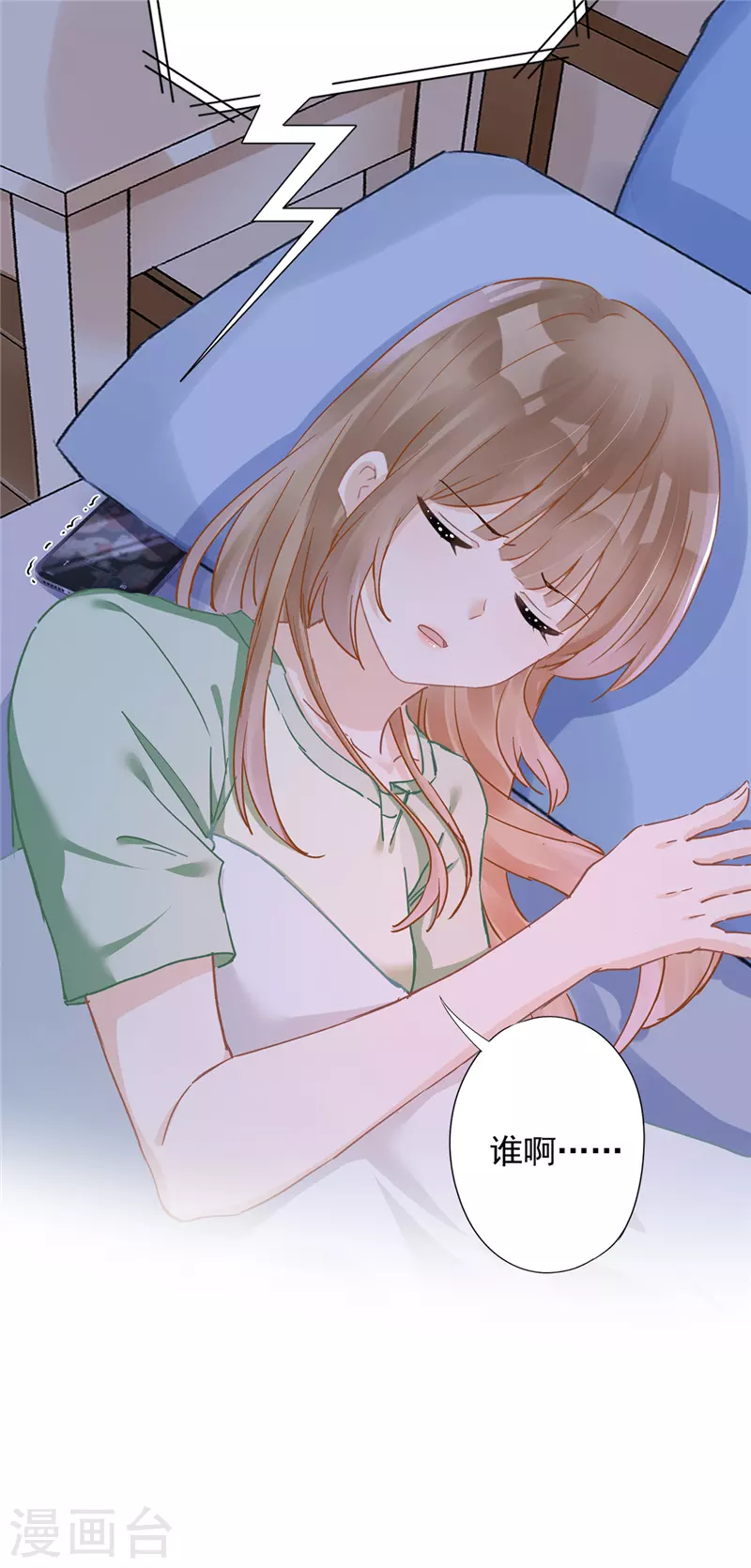 第43话 想整我？没门！-第44话