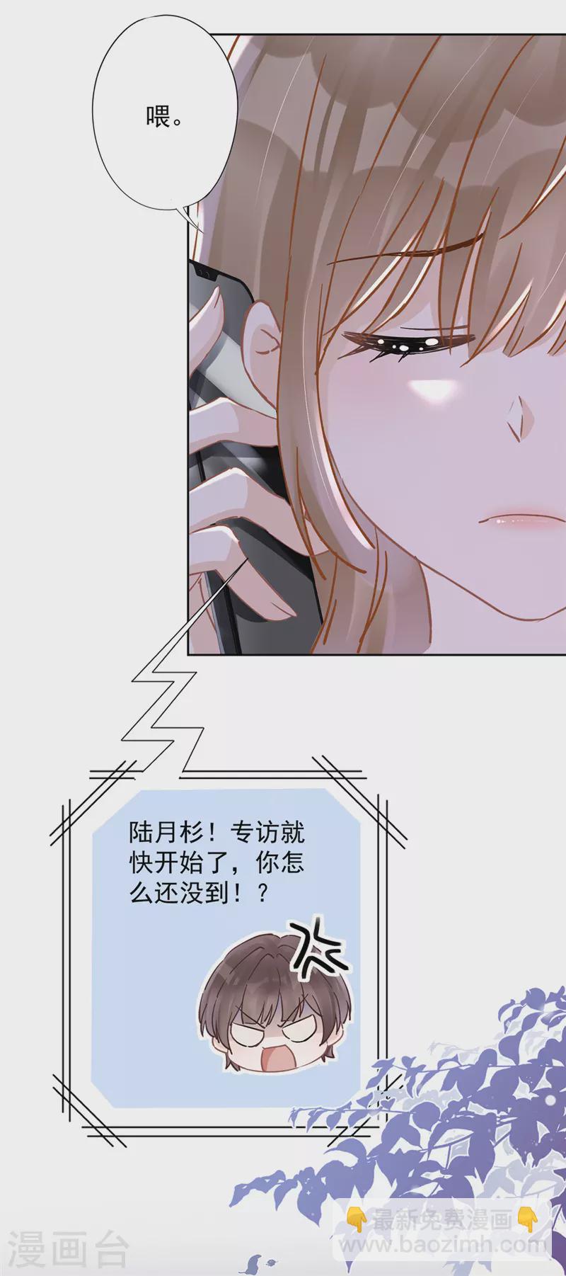 第43话 想整我？没门！-第44话