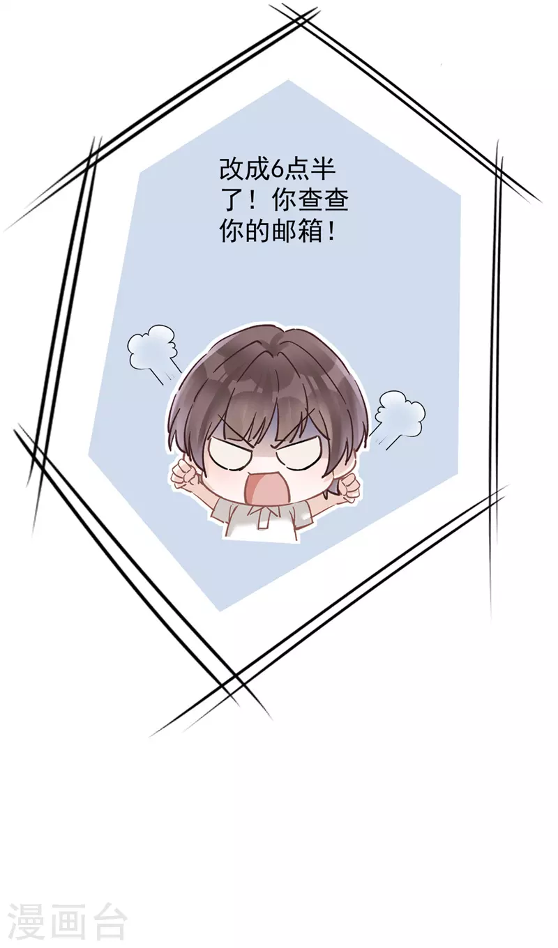 第43话 想整我？没门！-第44话