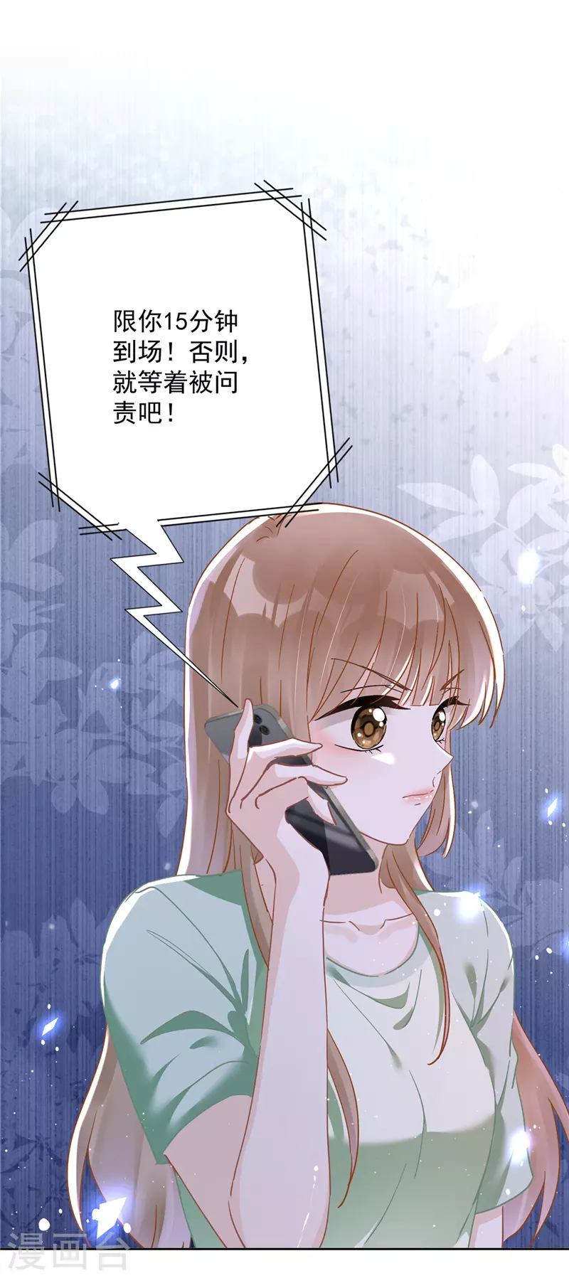 第43话 想整我？没门！-第44话