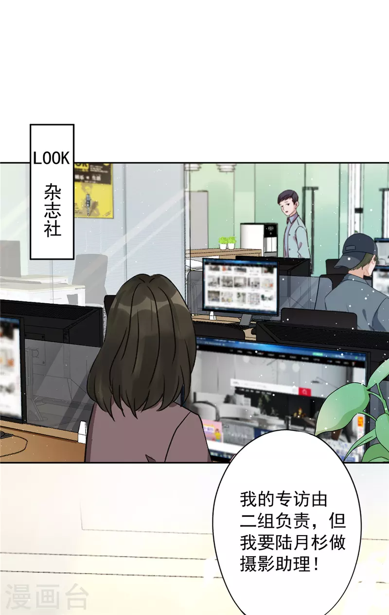 第43话 想整我？没门！-第44话