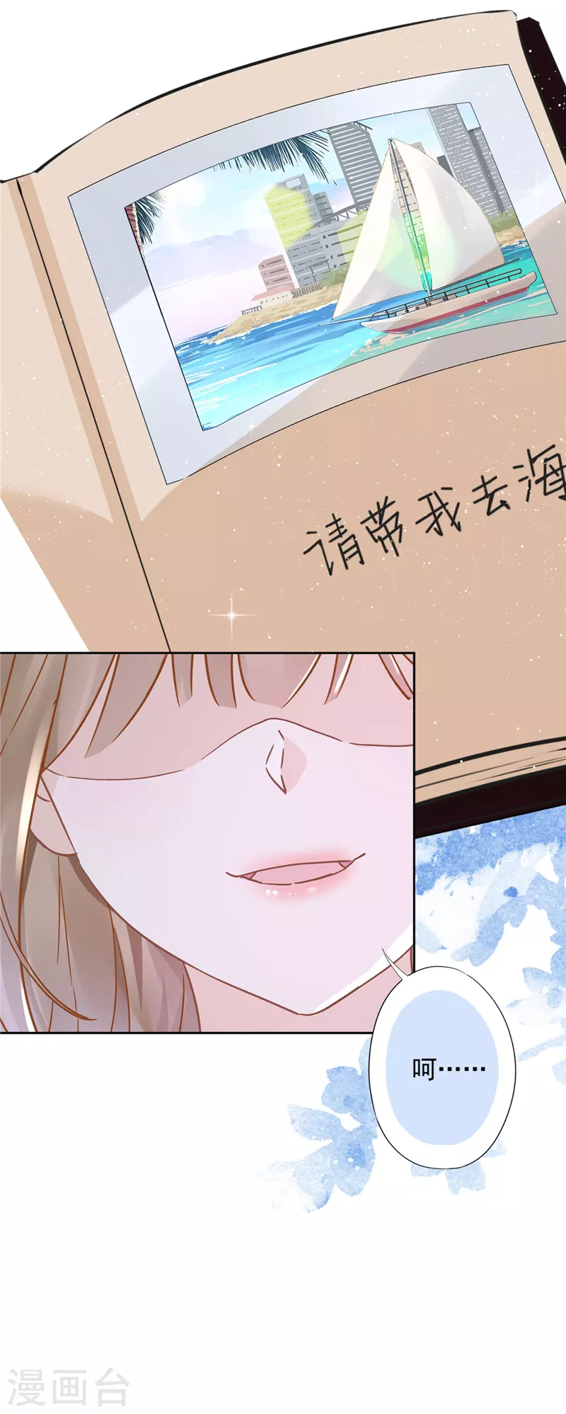 第43话 想整我？没门！-第44话