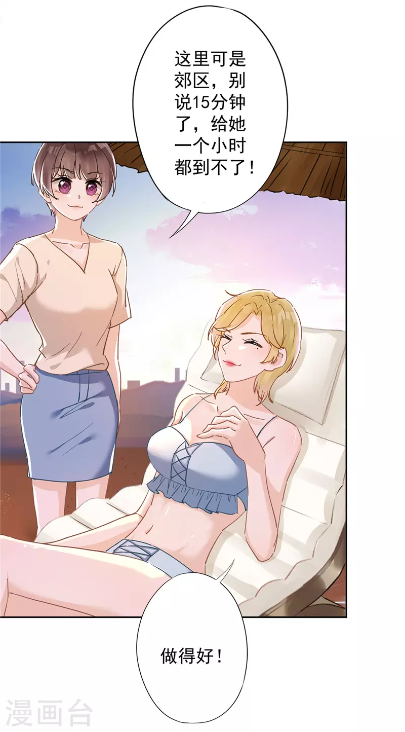 第43话 想整我？没门！-第44话