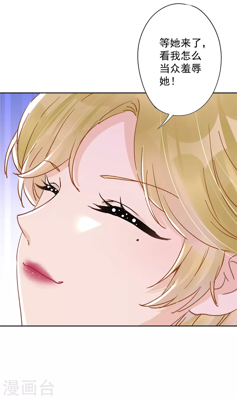 第43话 想整我？没门！-第44话