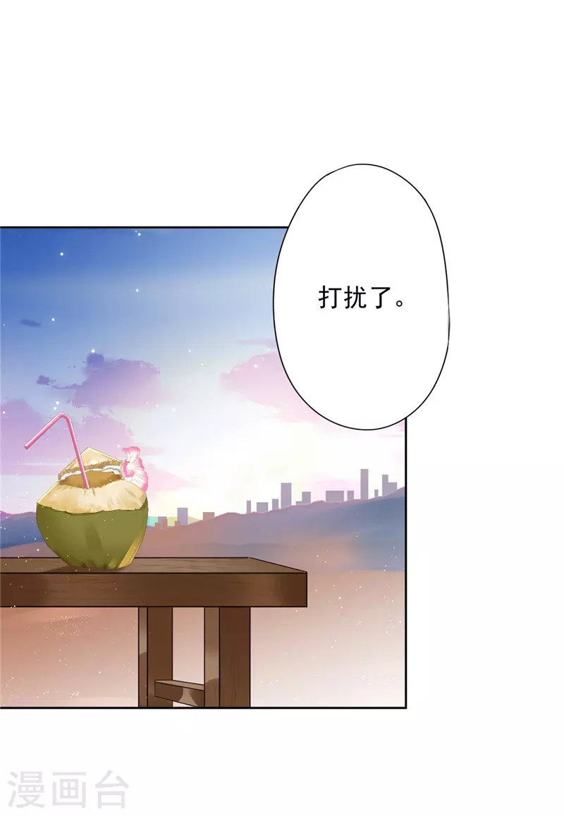 第43话 想整我？没门！-第44话