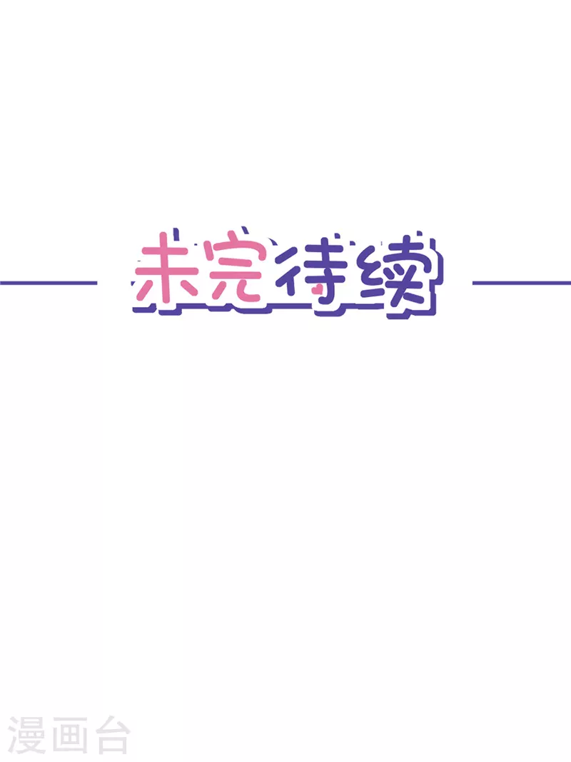 第43话 想整我？没门！-第44话
