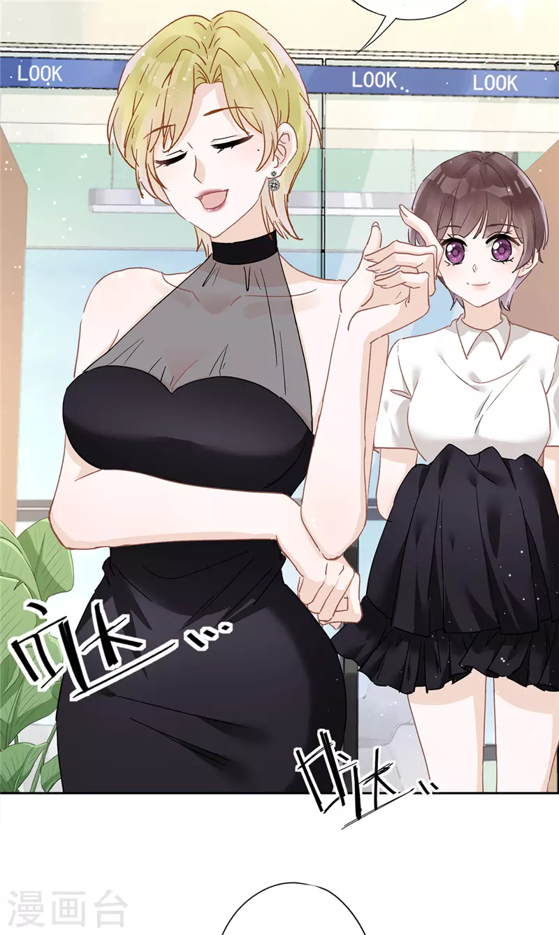 第43话 想整我？没门！-第44话