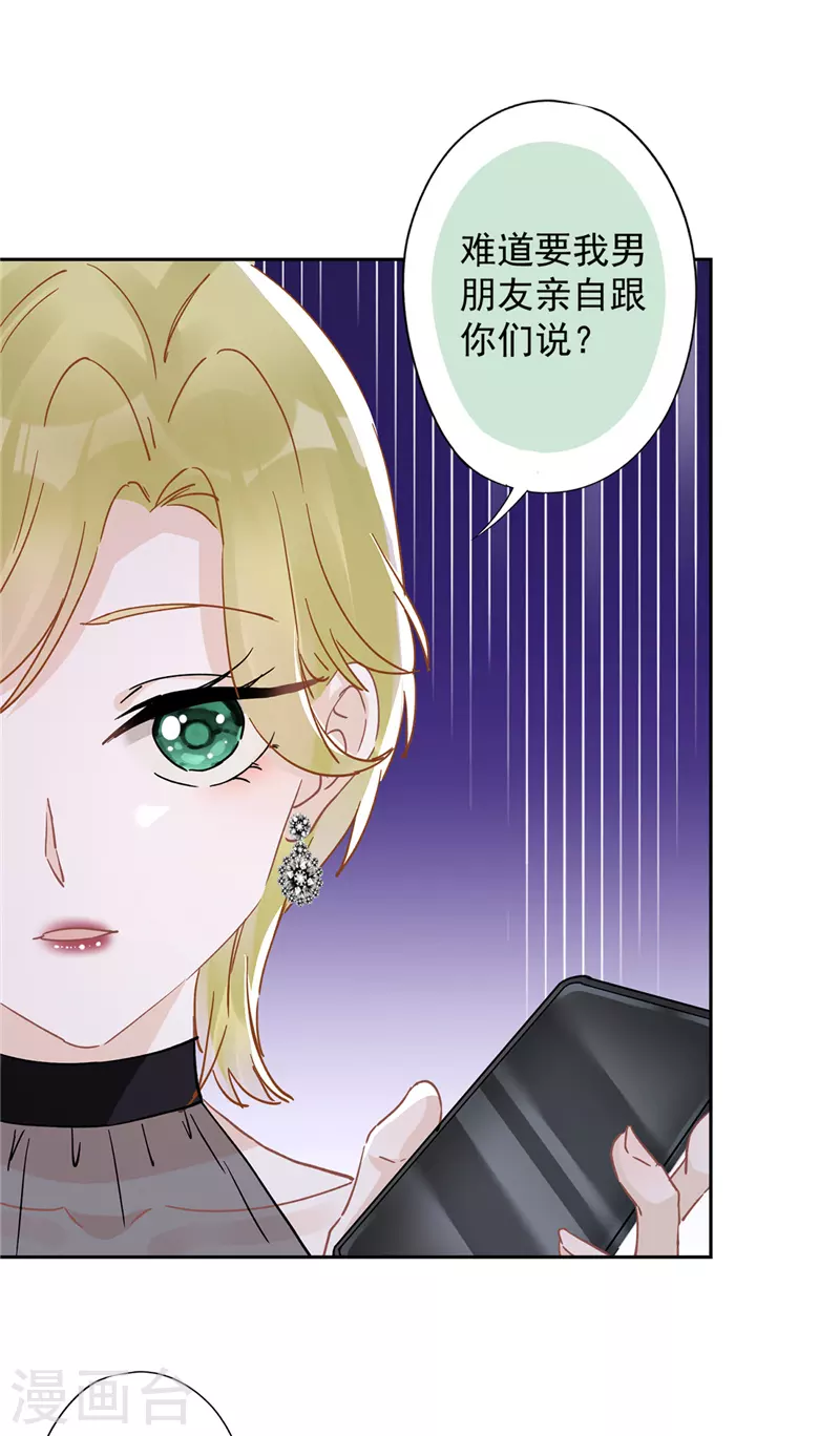 第43话 想整我？没门！-第44话