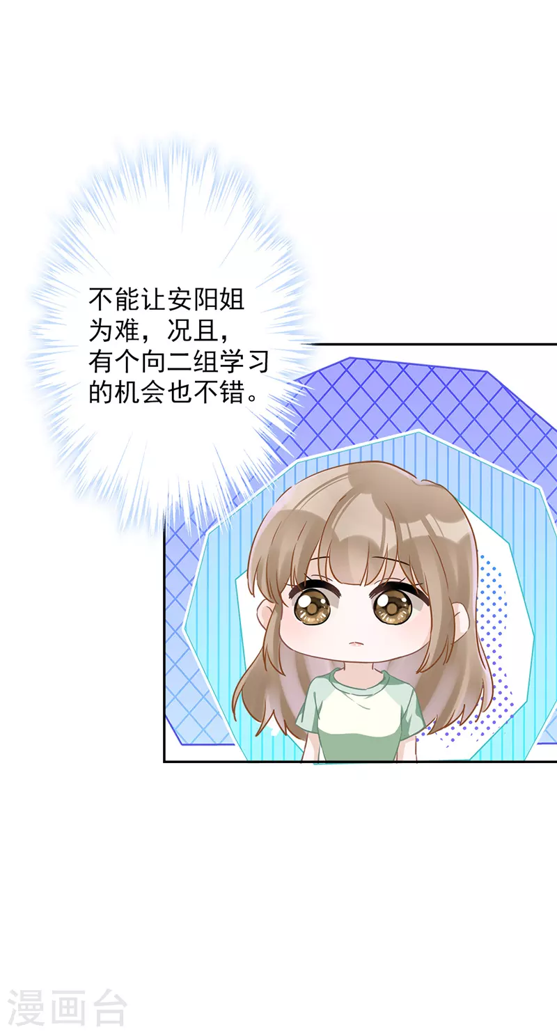 第43话 想整我？没门！-第44话