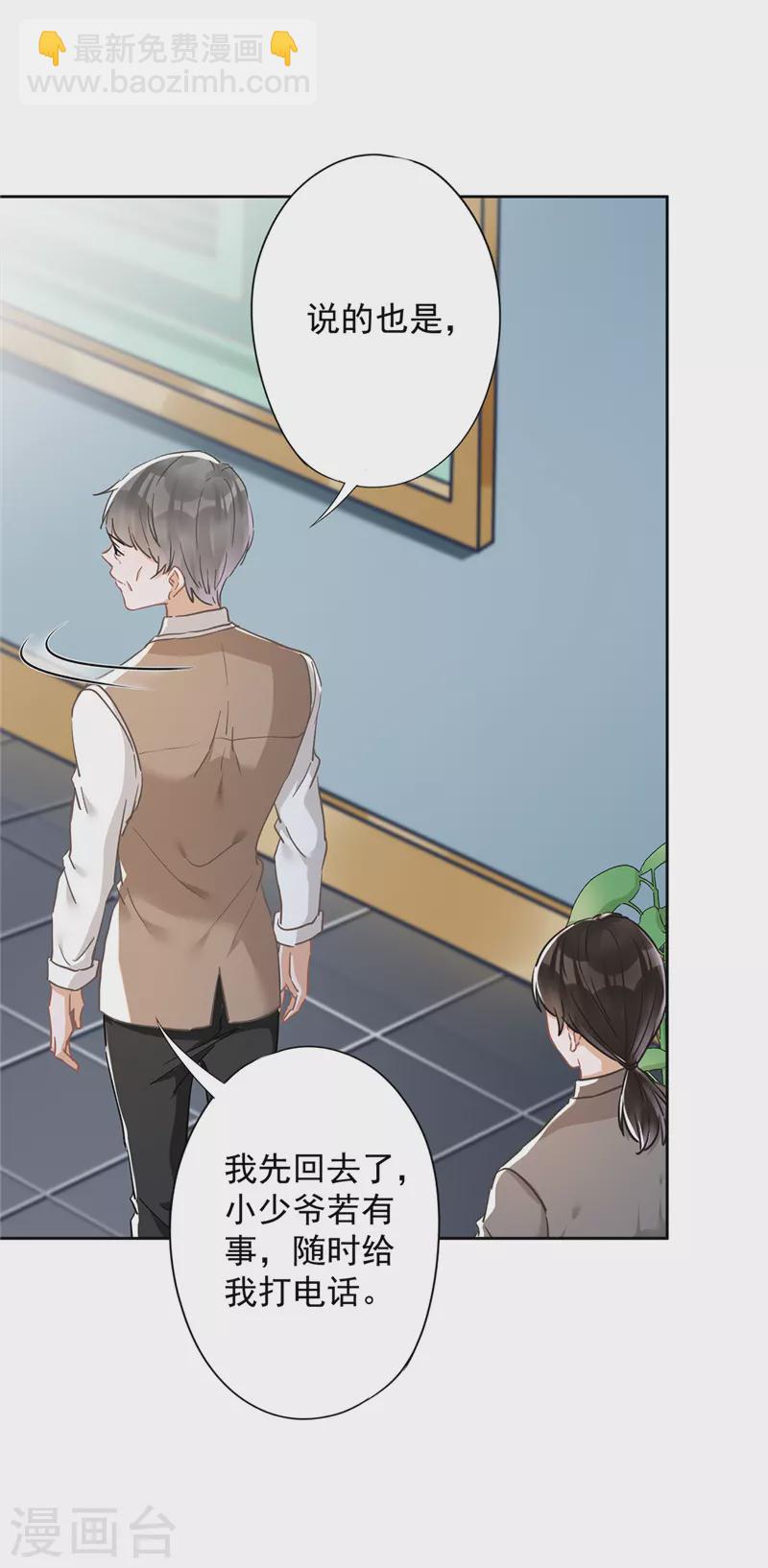 第45话 我想让你多睡一会-第46话