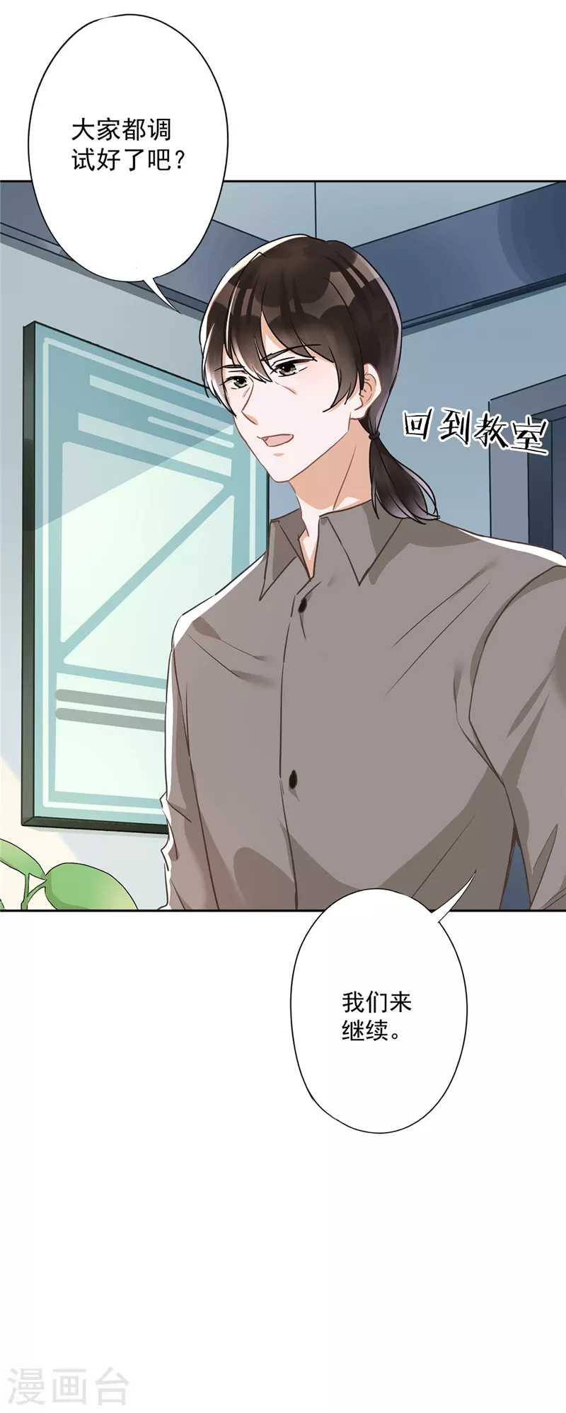 第45话 我想让你多睡一会-第46话