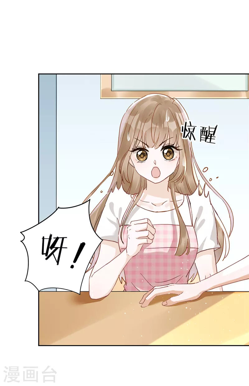 第45话 我想让你多睡一会-第46话