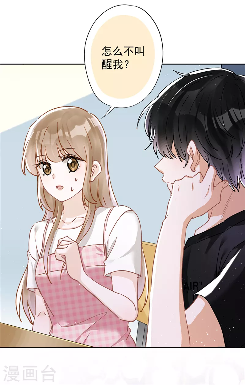 第45话 我想让你多睡一会-第46话
