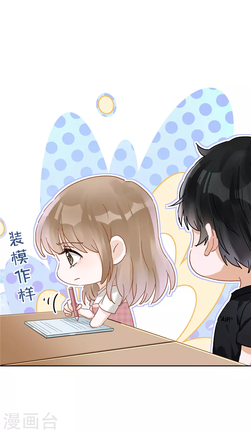 第45话 我想让你多睡一会-第46话