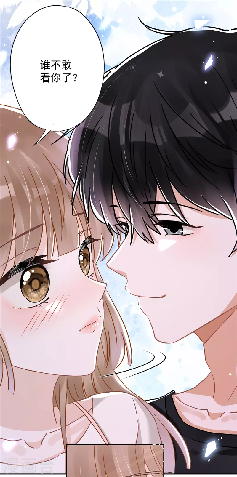 第45话 我想让你多睡一会-第46话