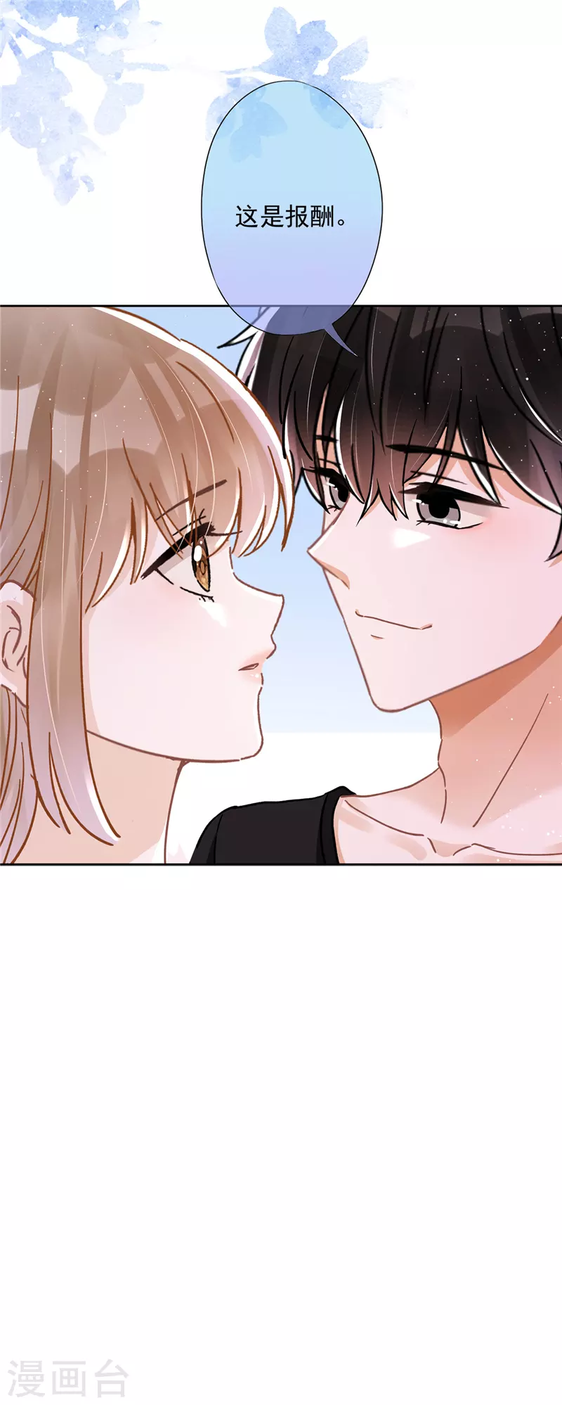 第45话 我想让你多睡一会-第46话